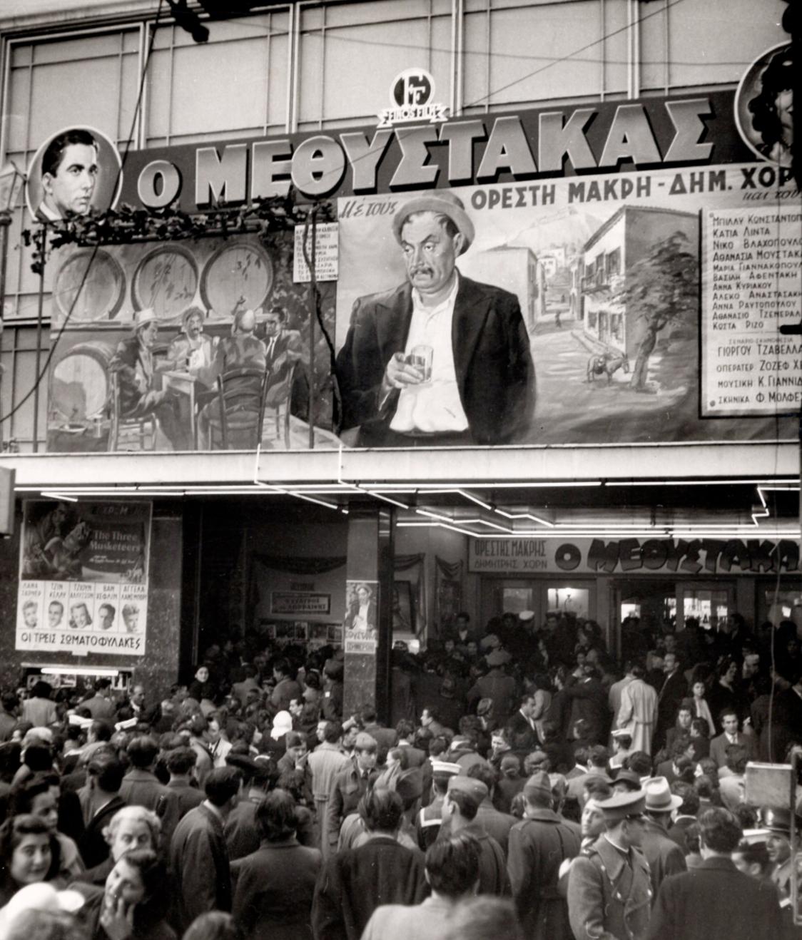 Πρεμιέρα της ταινίας «Ο Μεθύστακας» (1950) του Γιώργου Τζαβέλλα.